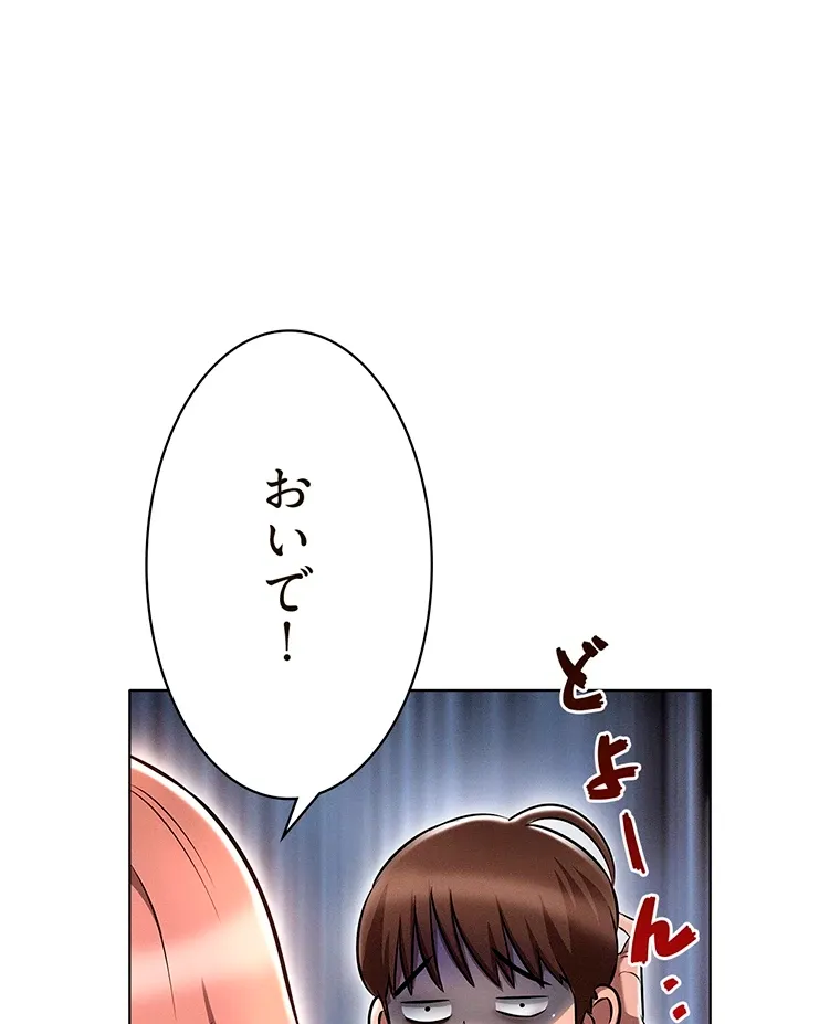 やり直し新卒は今度こそキミを救いたい!? - Page 35